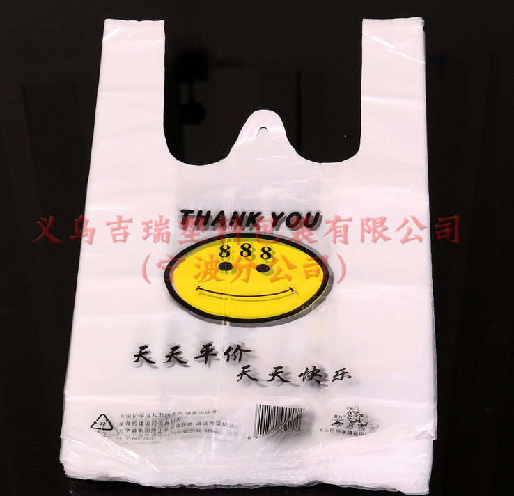 笑臉手提袋