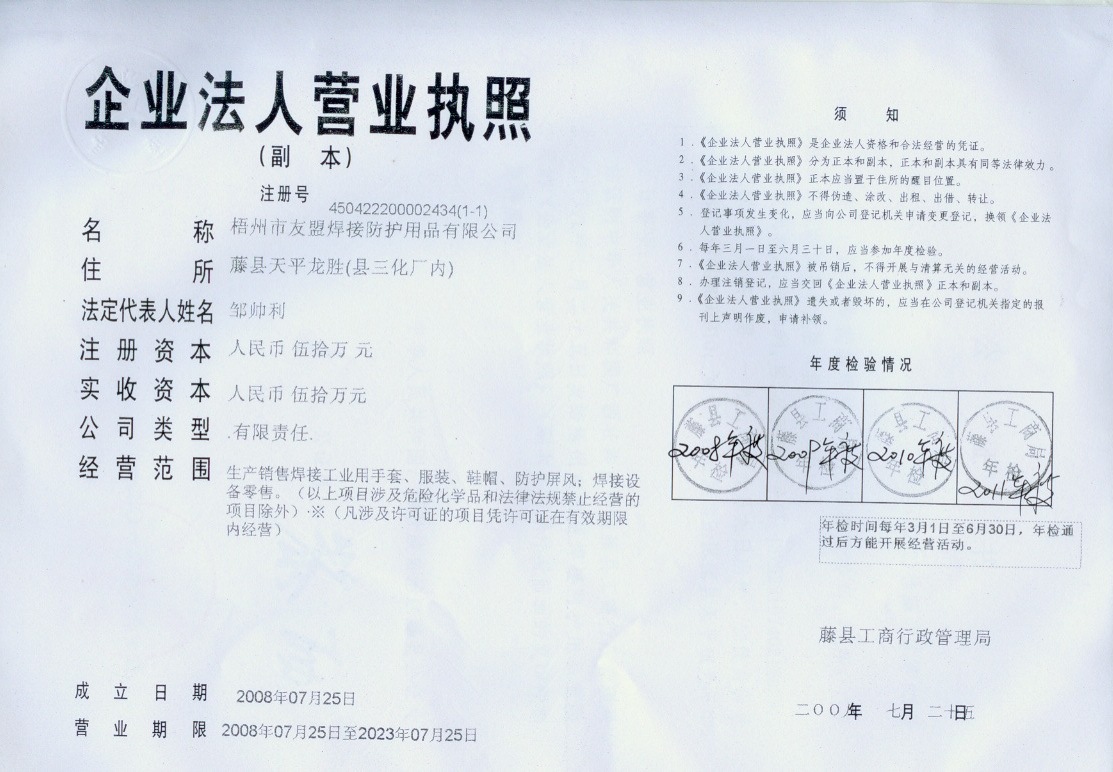 營業執照1