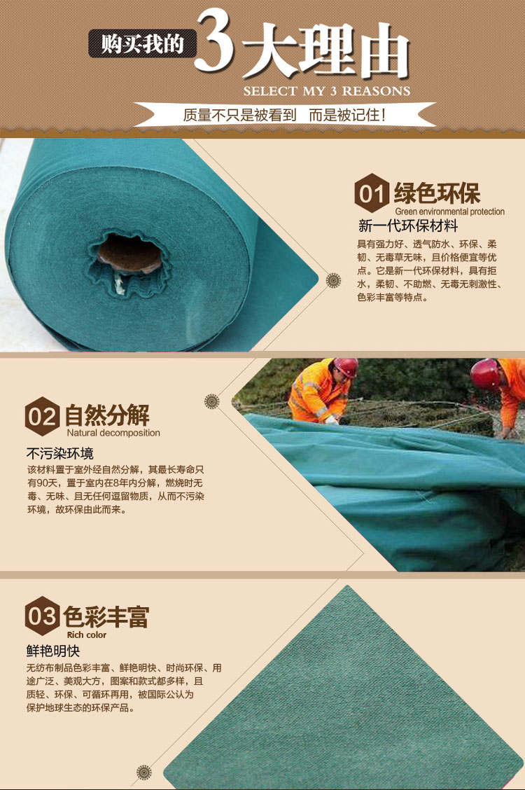 綠化無紡布