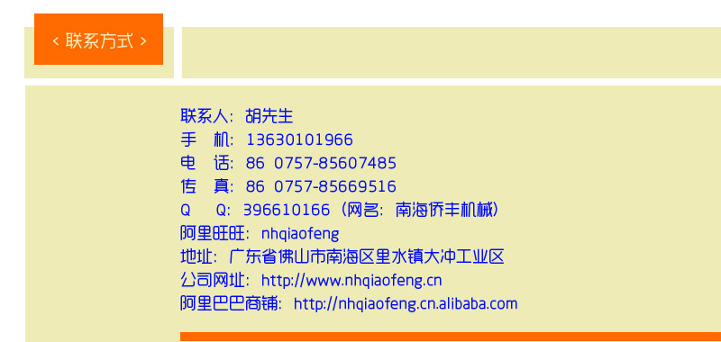 聯系方式2副本