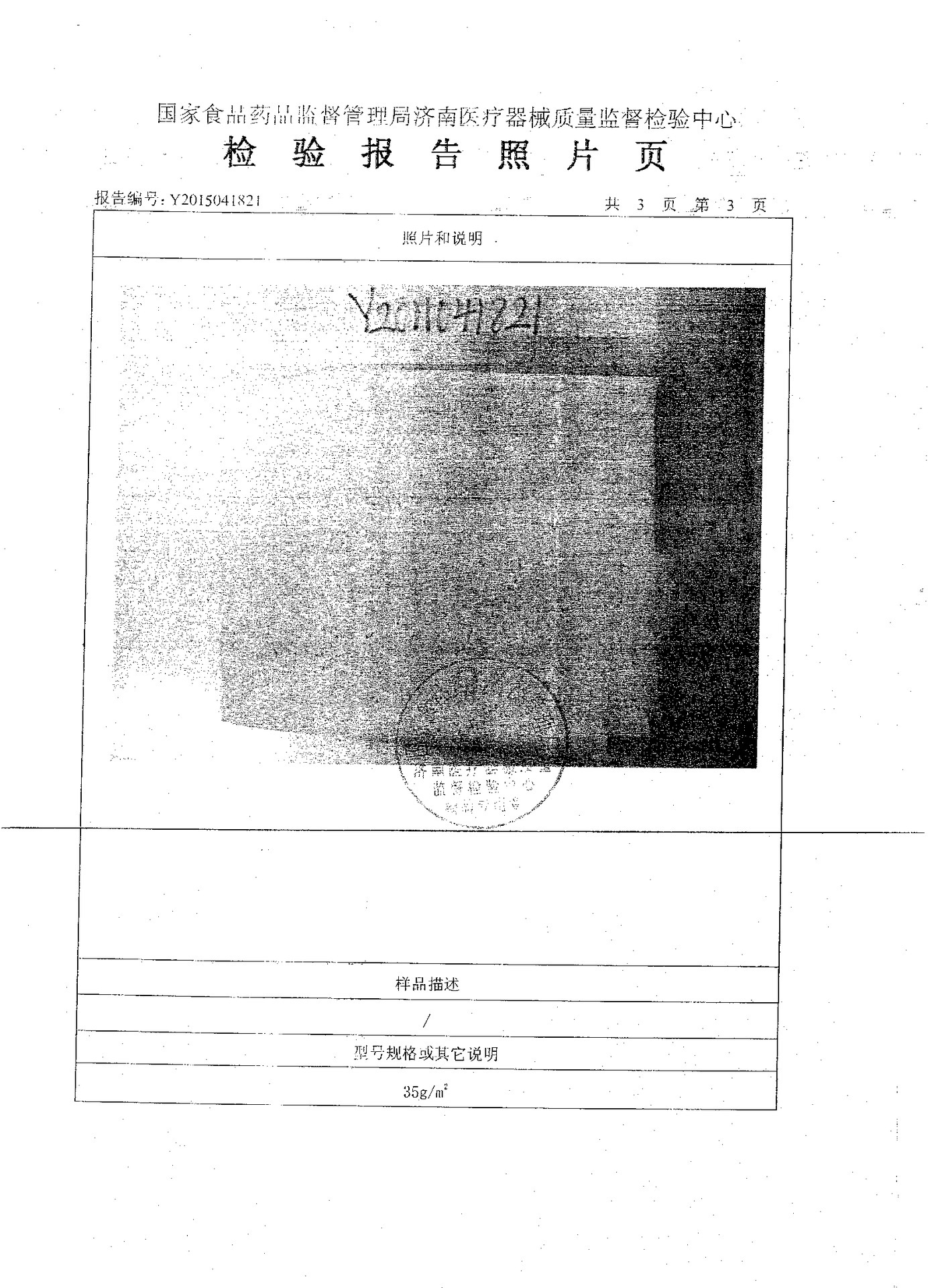 證書4