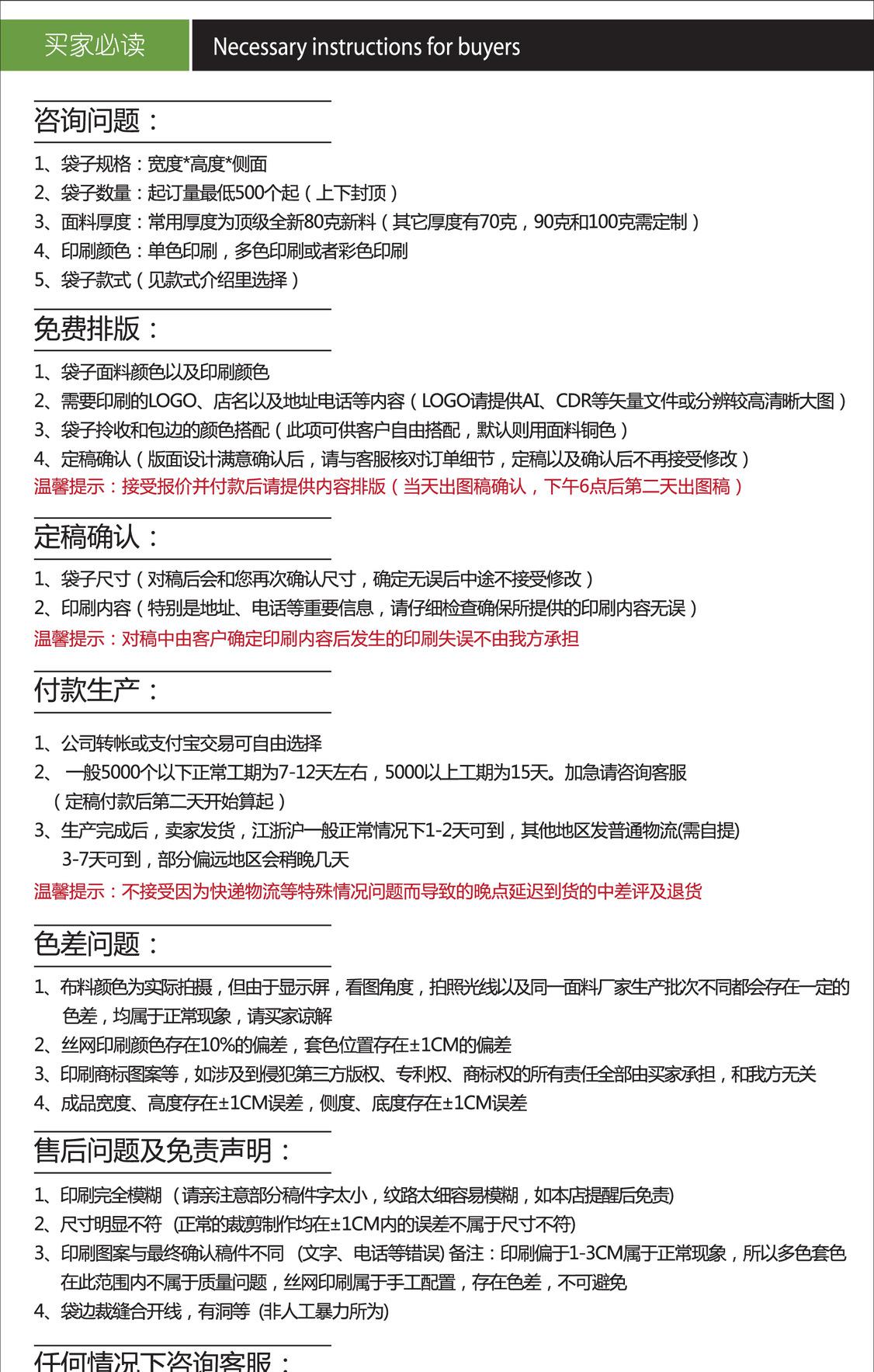 賣家須知 拷貝6