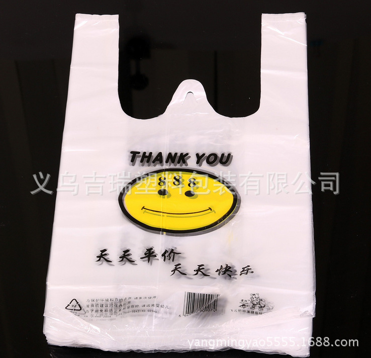 笑臉手提袋
