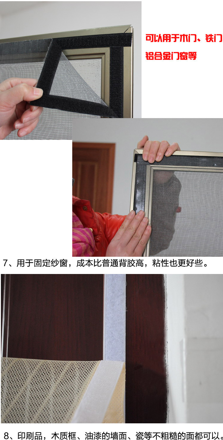 背膠魔術貼6
