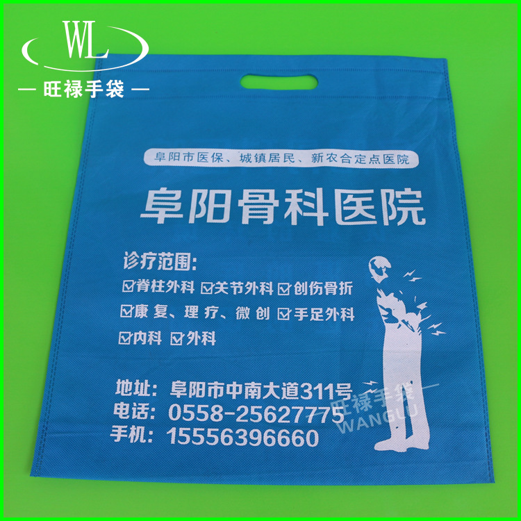 手挽電壓袋