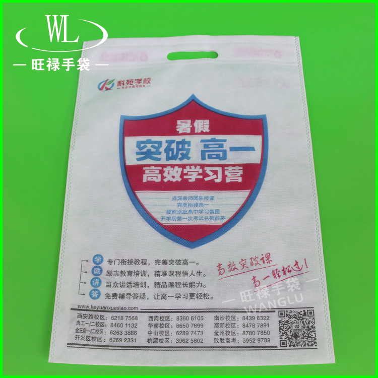 手挽電壓袋