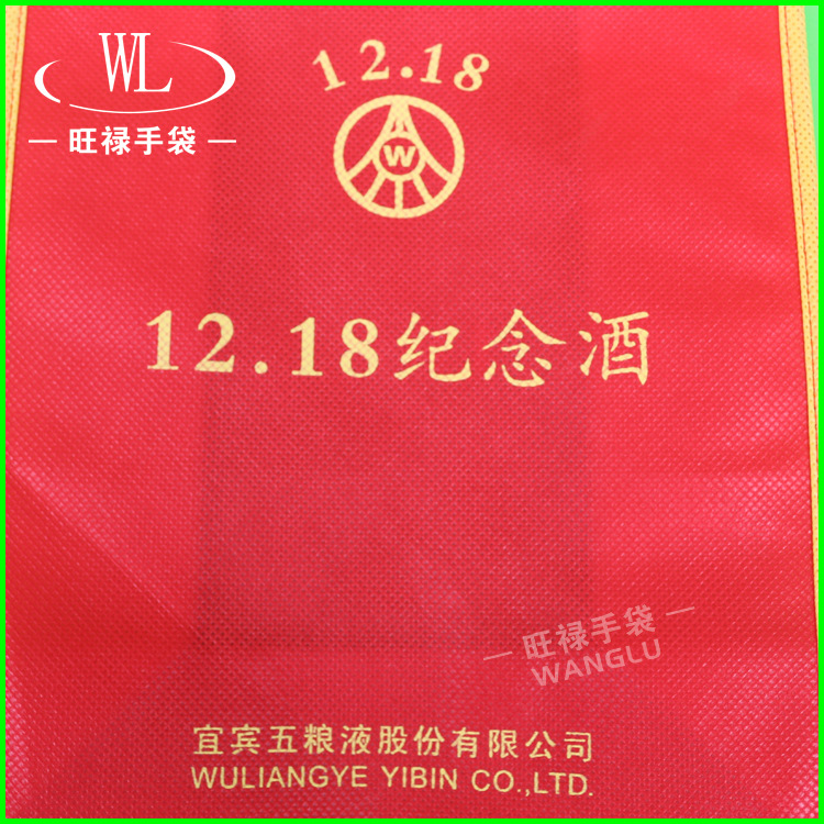 無紡布袋