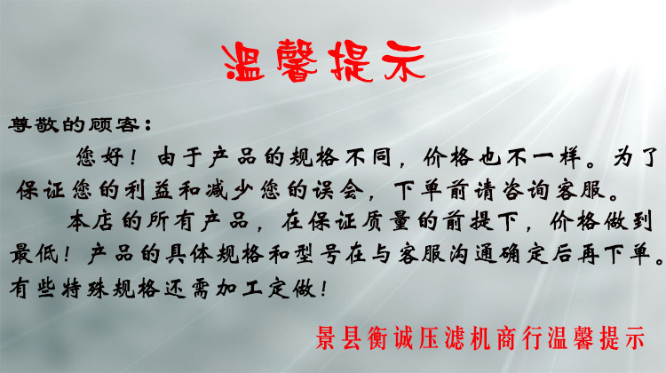 溫馨提示