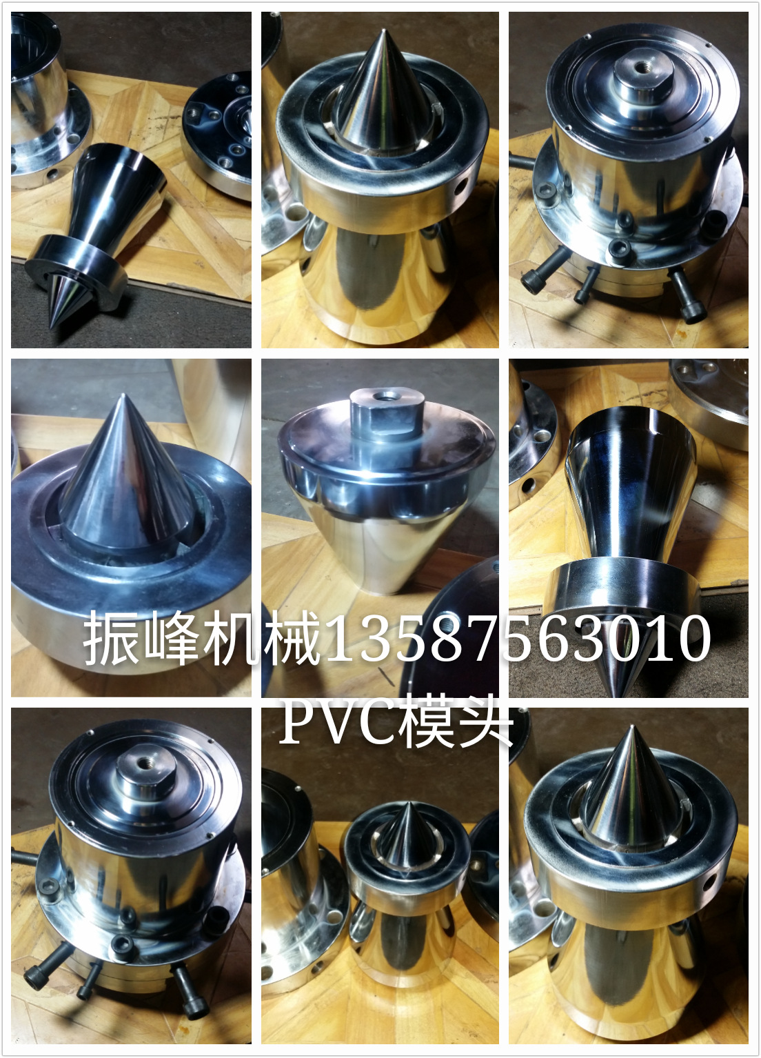 PVC模頭