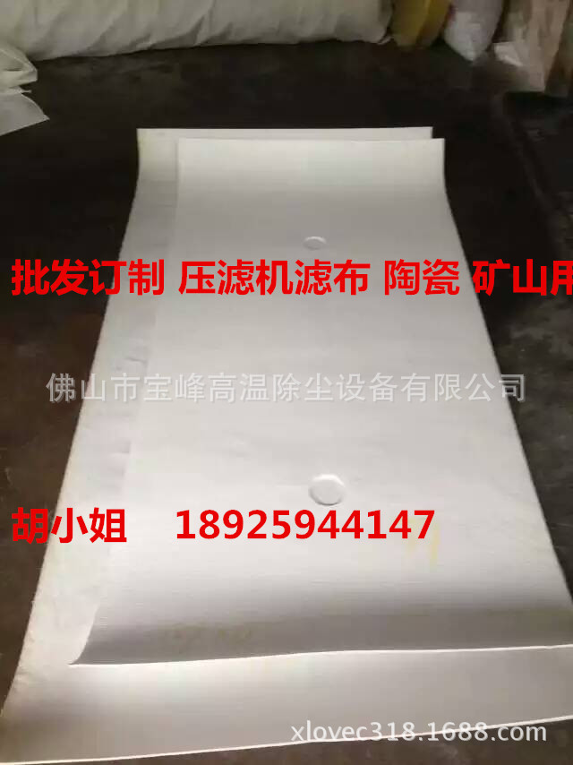 陶瓷廠用濾布