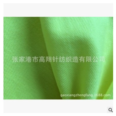 【廠家爆款】供應(yīng)滌氨單珠地網(wǎng)眼雙珠地籃球服面料可吸濕透氣處理