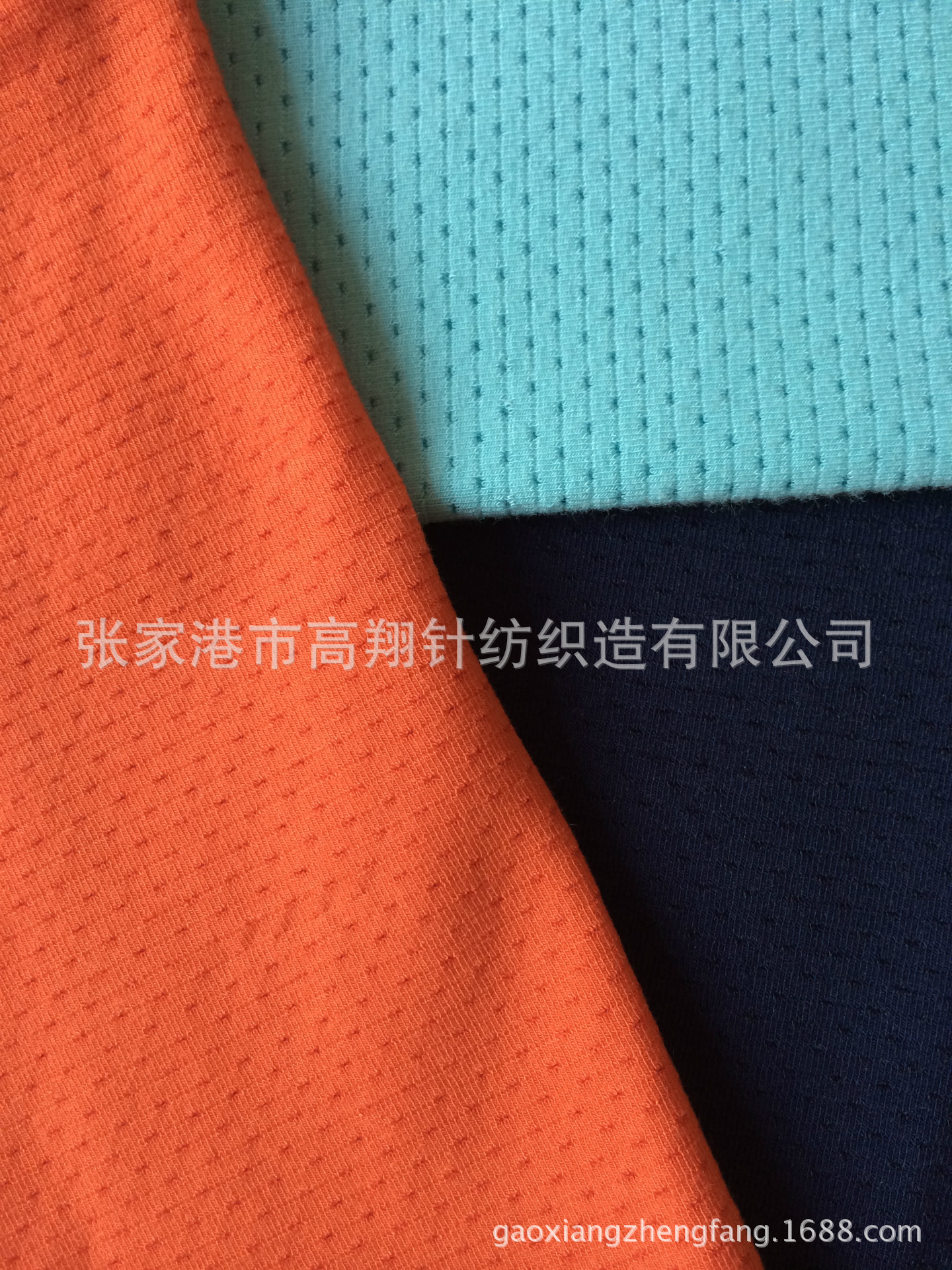 網眼布