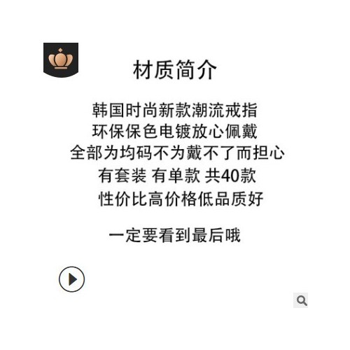 韓版設(shè)計(jì)感ins潮時(shí)尚個(gè)性幾何形戒指抖音同款套裝食指歐美小指戒
