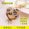 廠家鋅合金鑰匙扣定制創意鑰匙鏈定做滴油卡通動物掛件小禮品定制