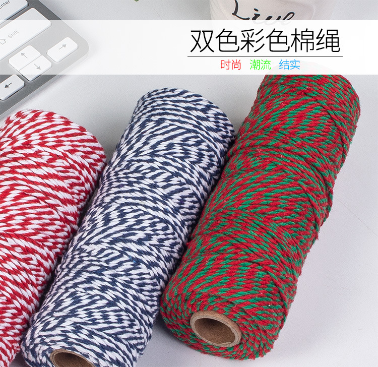 廠家直銷批發雙色彩色吊牌繩婚慶裝飾包裝棉線DIY捆綁棉線現貨