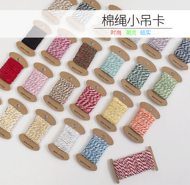 廠家直銷2mm雙色棉線球粽子線吊牌繩DIY手工包裝禮品繩子定制