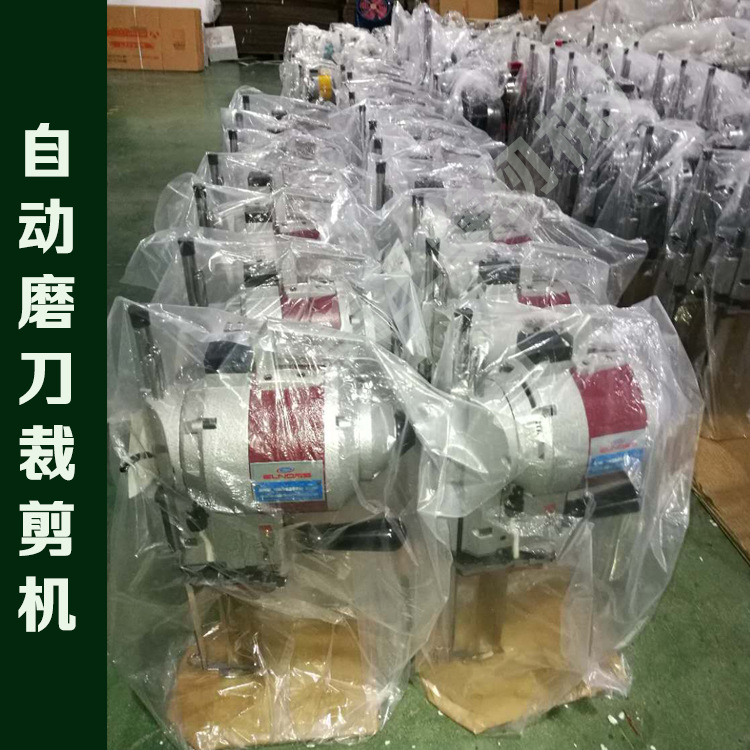 裁剪機5