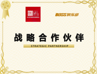 杭州國(guó)際紡織服裝供應(yīng)鏈博覽會(huì)和BOSS俱樂(lè)部戰(zhàn)略合作