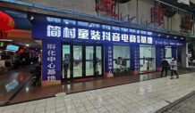 吹響振興號(hào)角！禪城發(fā)布童裝產(chǎn)業(yè)振興計(jì)劃，重點(diǎn)推進(jìn)“三大行動(dòng)”