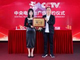 央視CCTV展播品牌