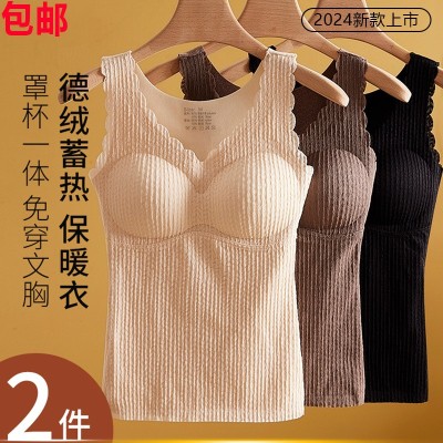 高質量秋冬德絨保暖背心加絨加厚蕾絲無痕帶胸墊一體緊身打底衣