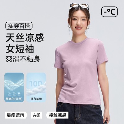 【涼感天絲】韓系慵懶風(fēng)t恤夏季小領(lǐng)口休閑上衣正肩高級感 短袖女
