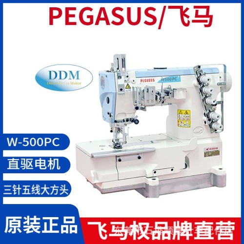 批發日本PEGASUS/飛馬大方頭繃縫機三針五線冚車包邊機工業縫紉機